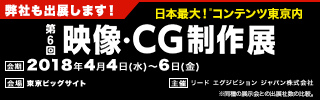 コンテンツ東京2018に出展します